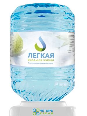 Вода артезианская "ЛЕГКАЯ" 19л в одноразовой таре